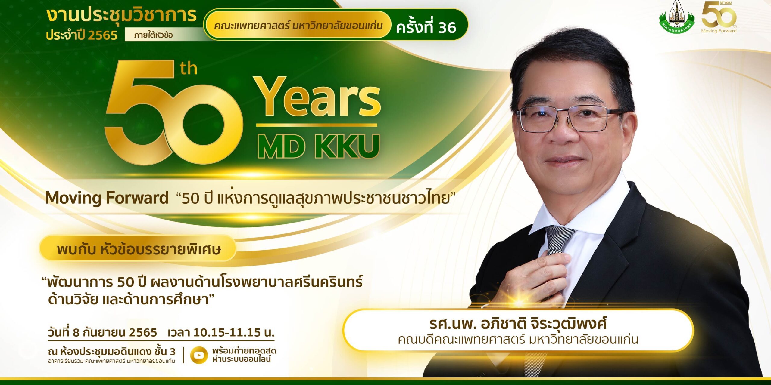 Poster Speaker_09.08-03.65