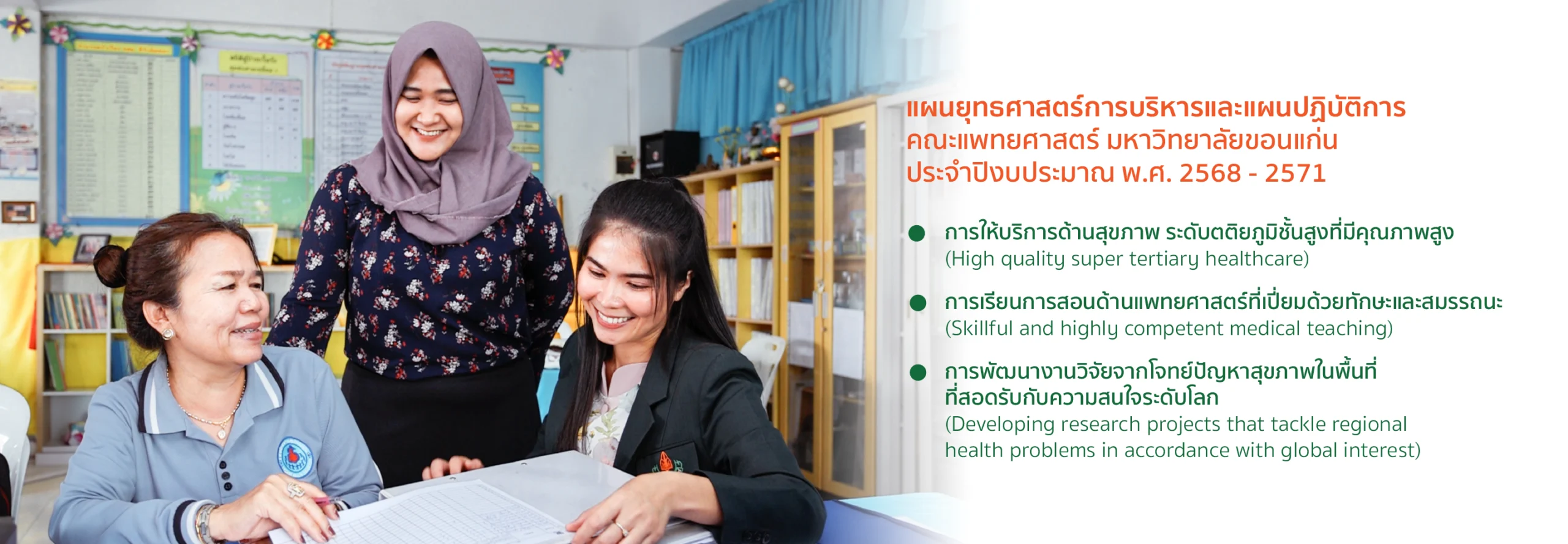 02 นโยบาย@2x