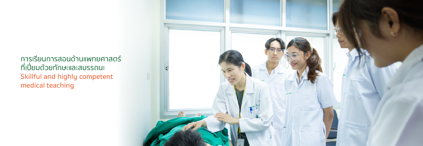 04 การเรียนการสอน