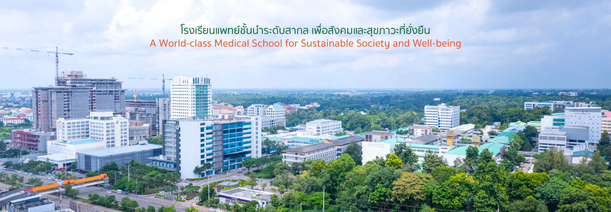 03 วิสัยทัศน์ 69@2x